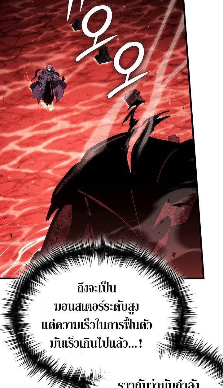 Crimson Reset ชีวิตครั้งที่สองของราชันรัตติกาล หลังจากหลบหนีมาครึ่งปี แวมไพร์ยูจีนก็ถูกสังหารในที่สุด ตอนที่ 21 — หน้า 75 จาก 131