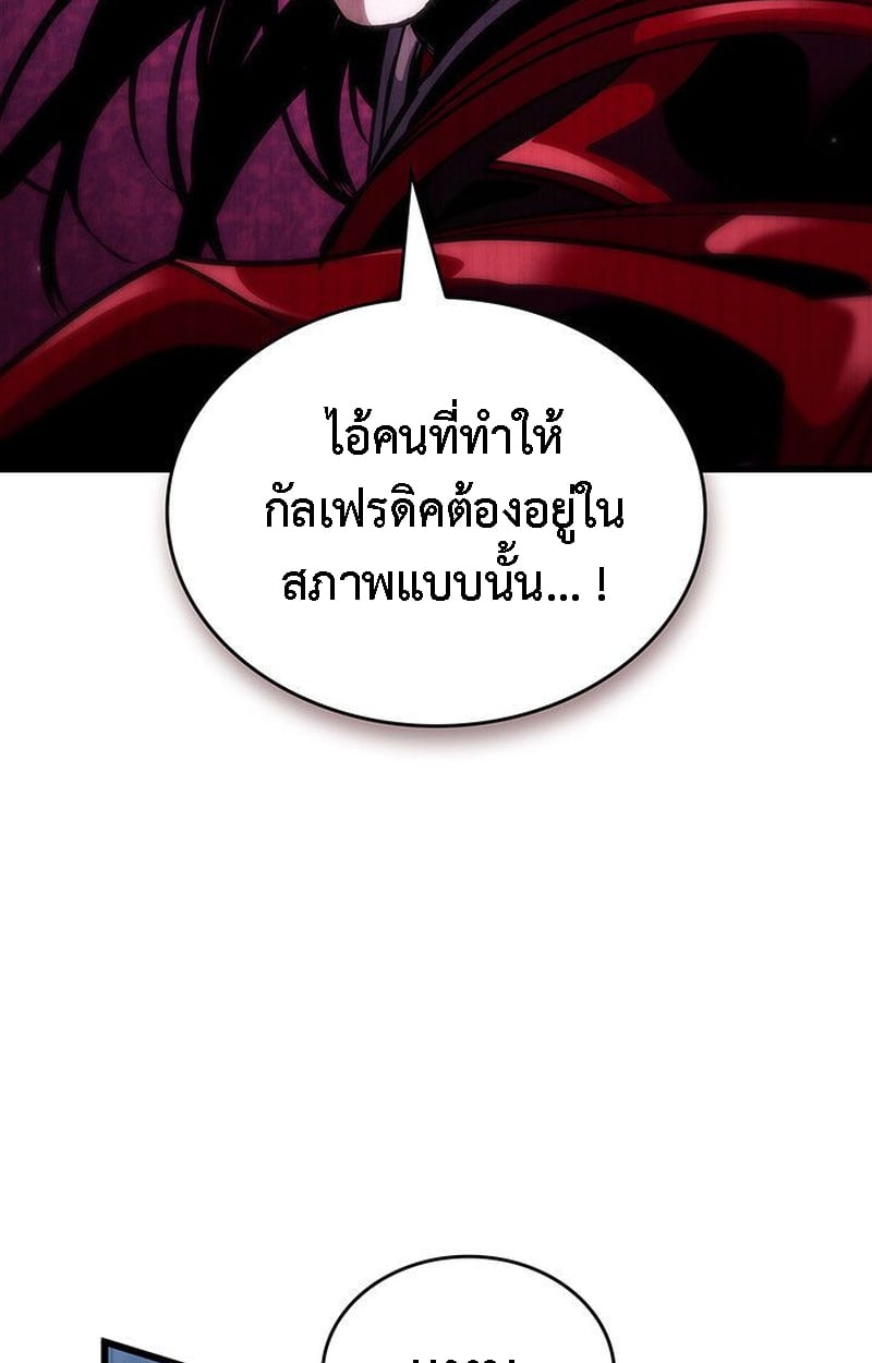 Crimson Reset ชีวิตครั้งที่สองของราชันรัตติกาล หลังจากหลบหนีมาครึ่งปี แวมไพร์ยูจีนก็ถูกสังหารในที่สุด ตอนที่ 20 — หน้า 6 จาก 190