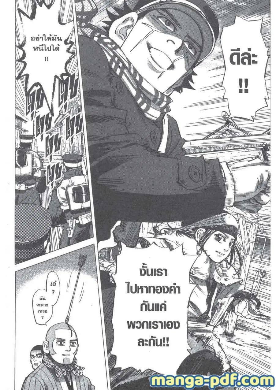 Golden Kamuy ตอนที่ 211 — หน้า 24 จาก 24
