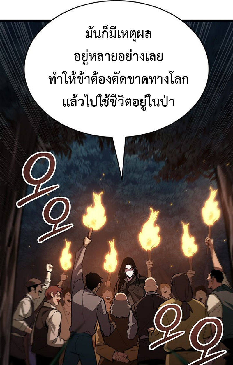 Crimson Reset ชีวิตครั้งที่สองของราชันรัตติกาล หลังจากหลบหนีมาครึ่งปี แวมไพร์ยูจีนก็ถูกสังหารในที่สุด ตอนที่ 4 — หน้า 16 จาก 132