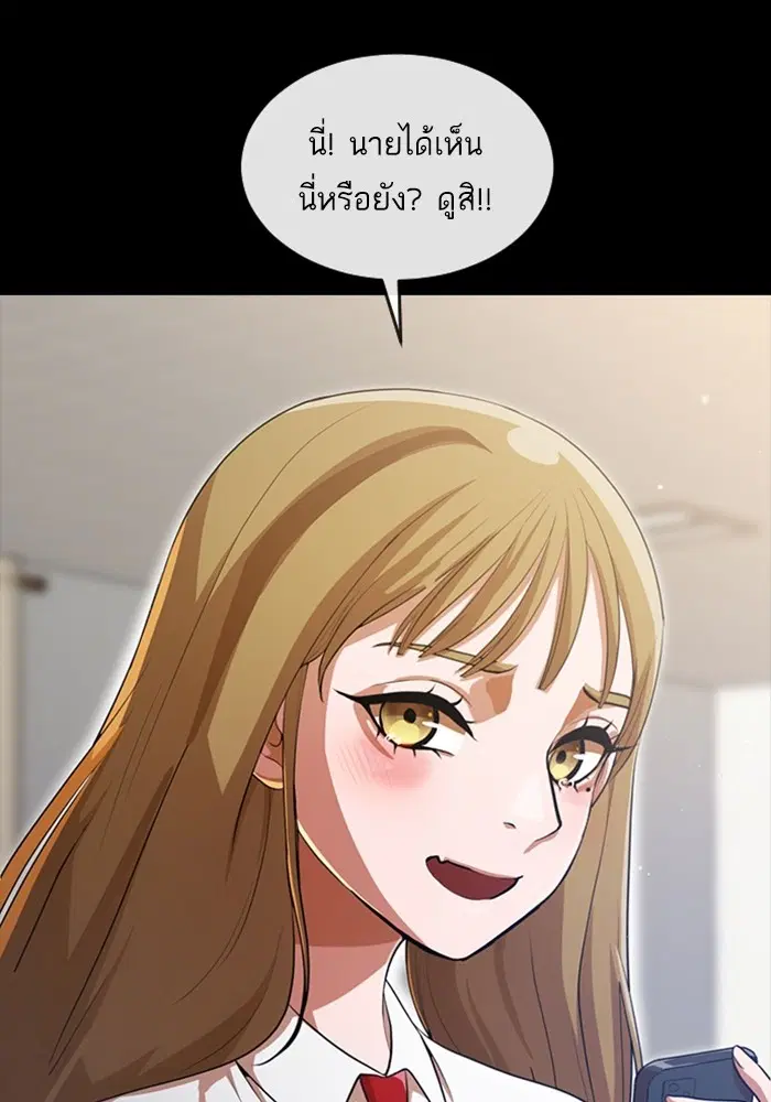 Random Chat ตอนที่ 266 — หน้า 65 จาก 122