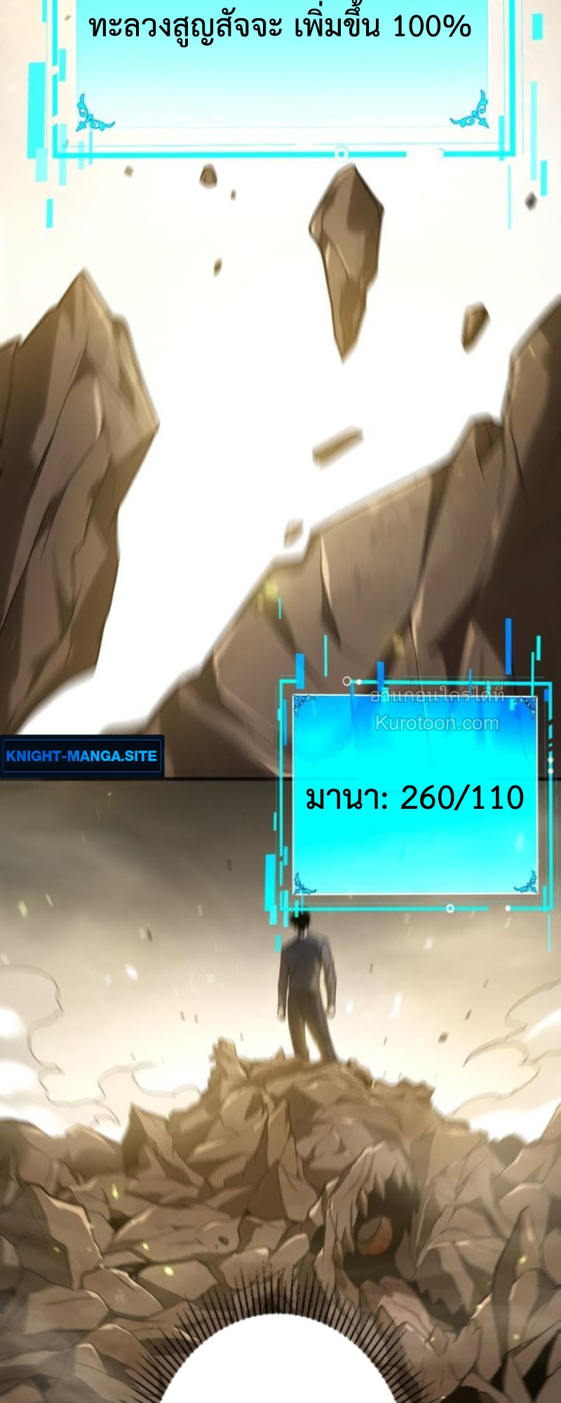 Absolute Domination at Level 0 Using My Analysis Skill เลเวล 0 ที่แกร่งที่สุด – ไร้พ่ายด้วยสกิลการวิเคราะห์ ตอนที่ 5 — หน้า 43 จาก 102