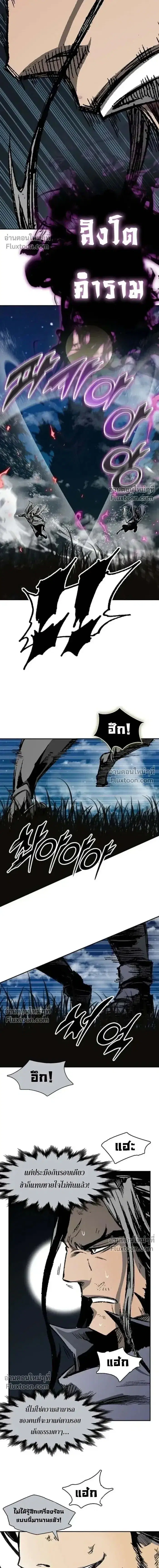 Memoir of the God of War ตอนที่ 222 — หน้า 9 จาก 24