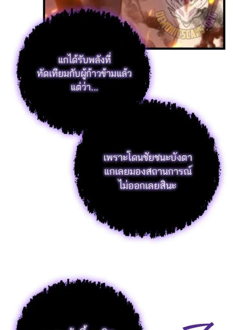 Dragon-Devouring Mage ย้อนเวลาจอมเวทย์กลืนมังกร ตอนที่ 131 — หน้า 99 จาก 147