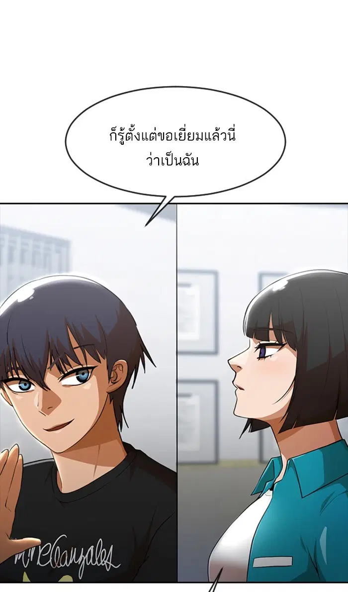 Random Chat ตอนที่ 258 — หน้า 92 จาก 122