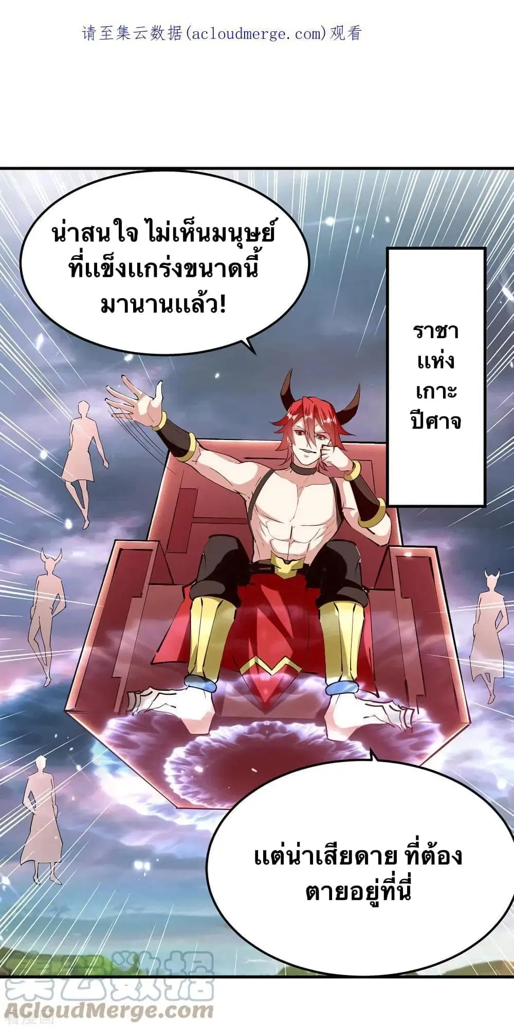Strongest Leveling ตอนที่ 324 — หน้า 1 จาก 24