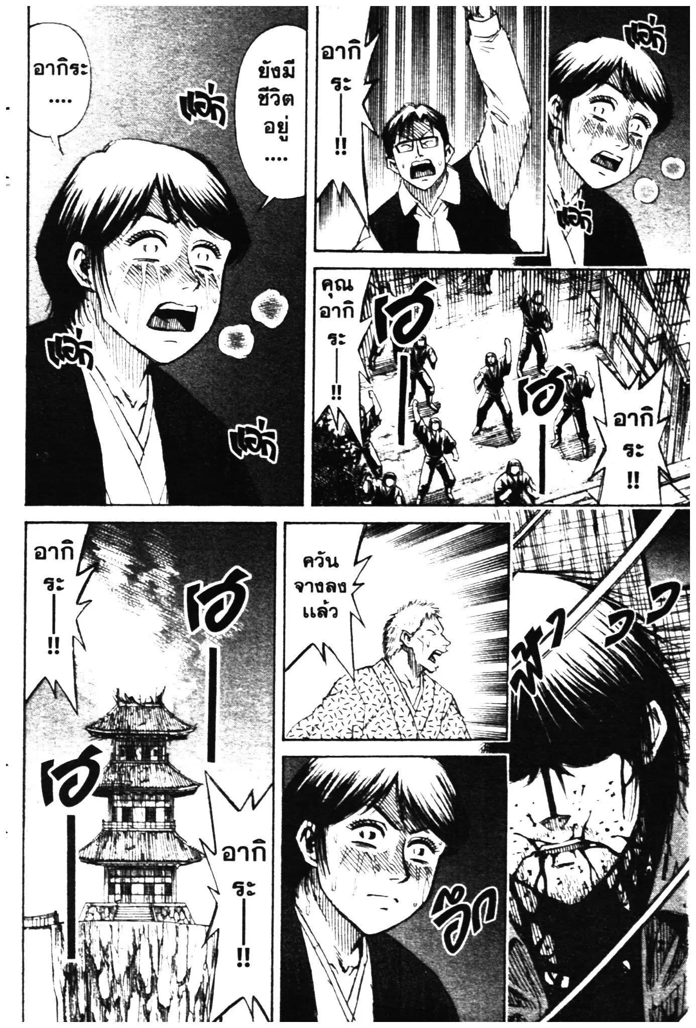 Higanjima ตอนที่ 322 — หน้า 17 จาก 22