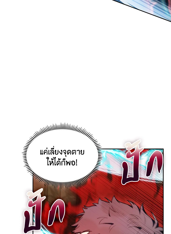 Fallen House Ardan ตอนที่ 88 — หน้า 83 จาก 120