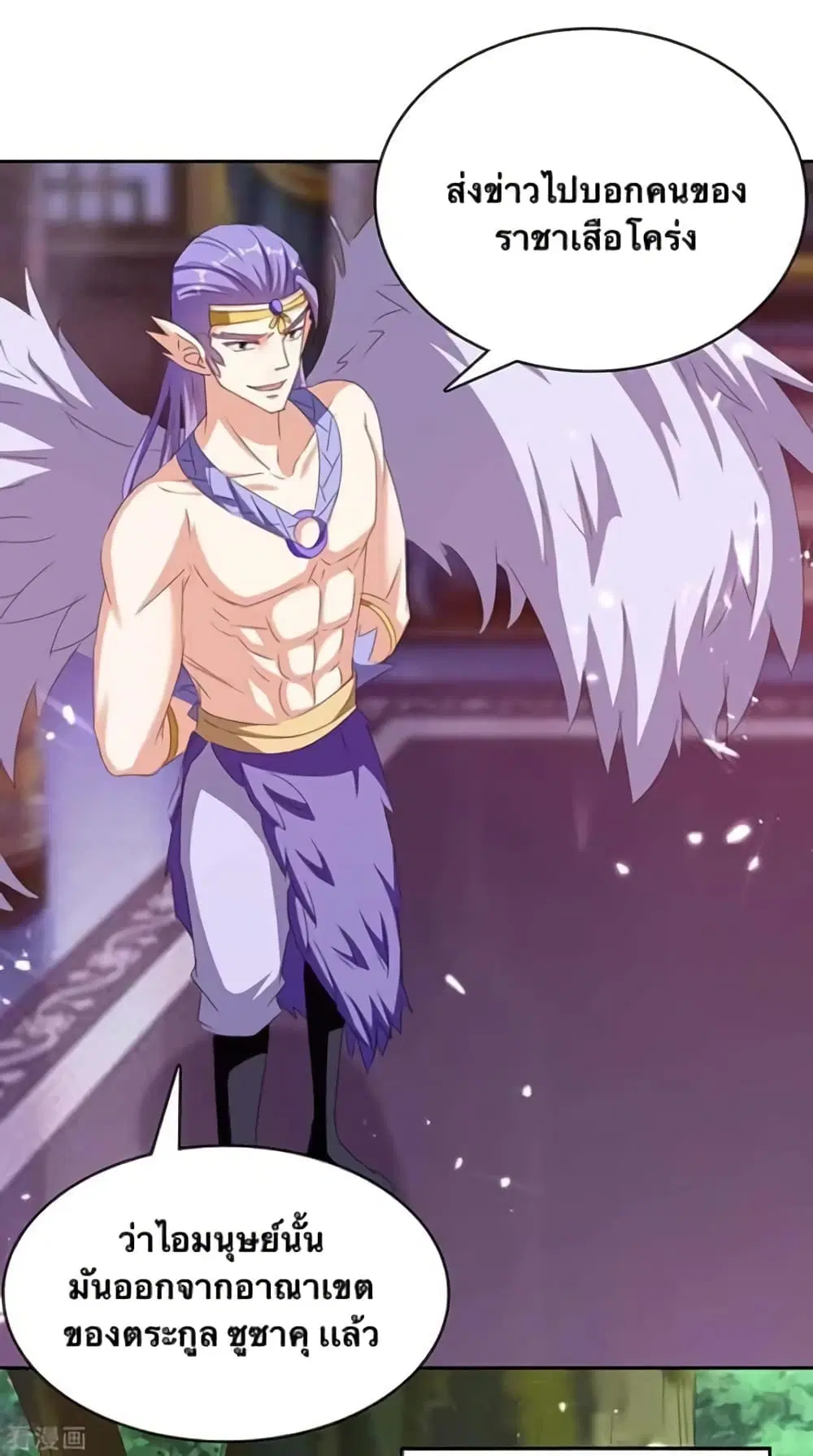 Strongest Leveling ตอนที่ 294 — หน้า 10 จาก 28