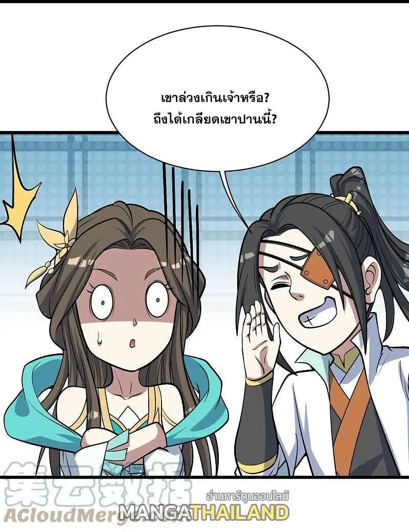 Matchless Emperor ตอนที่ 342 — หน้า 30 จาก 30