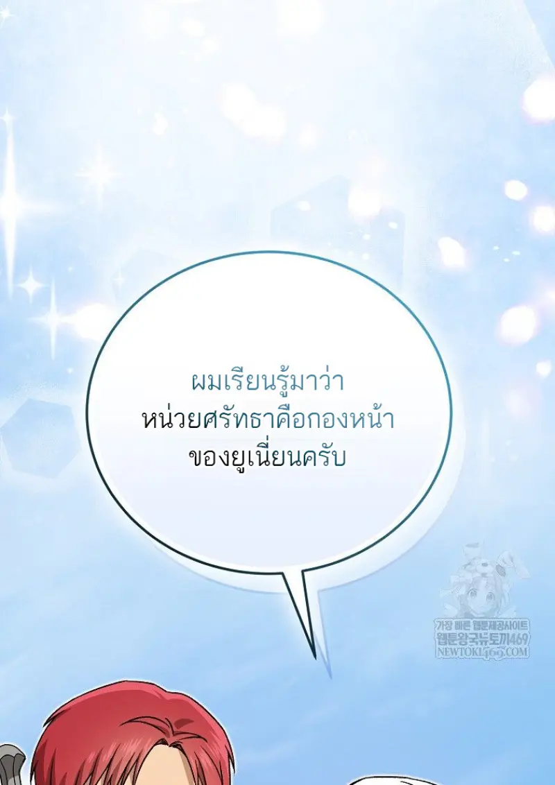 Concept Grasping Magic Genius ตอนที่ 47 — หน้า 78 จาก 143