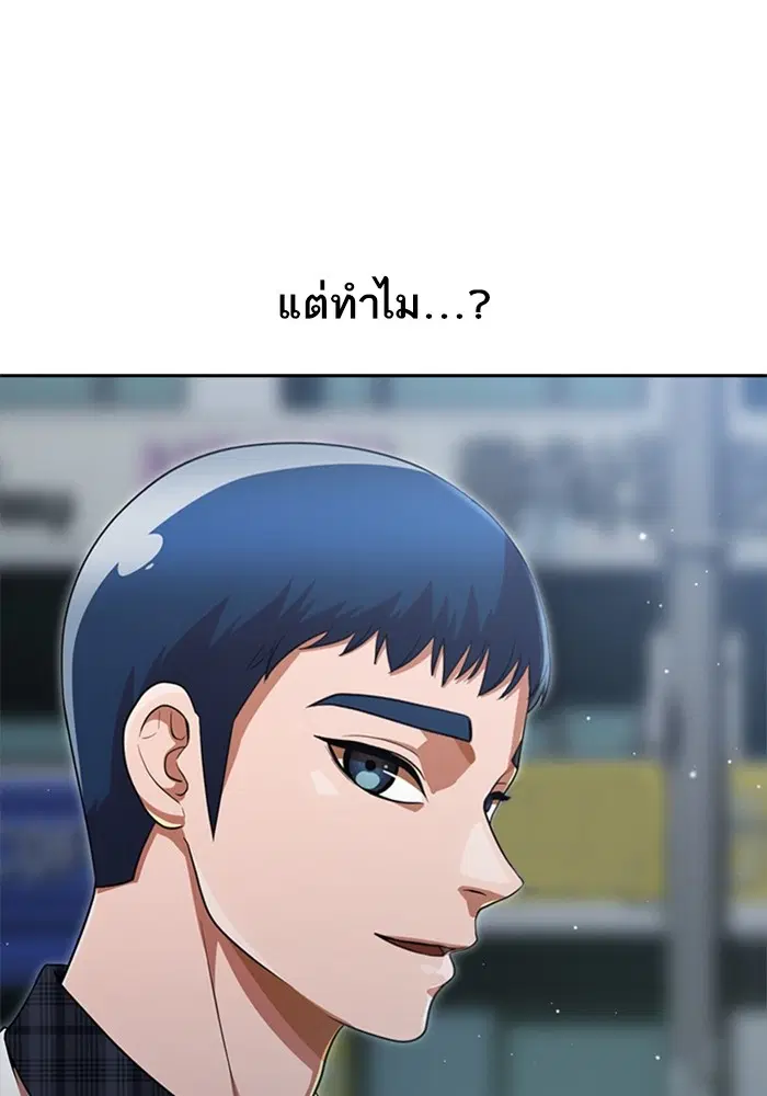 Random Chat ตอนที่ 267 — หน้า 61 จาก 100
