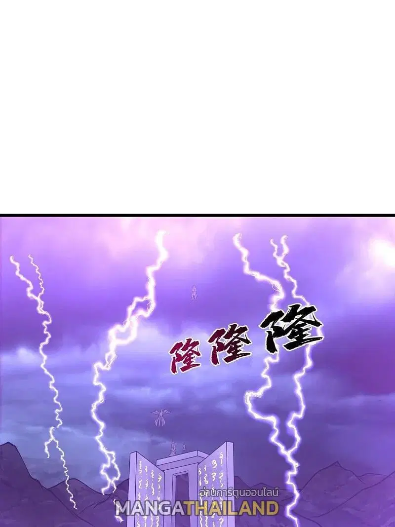 Matchless Emperor ตอนที่ 355 — หน้า 1 จาก 28