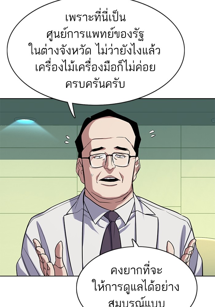 The Chaebeol’s Youngest Son (Reborn Rich) ตอนที่ 70 — หน้า 57 จาก 112