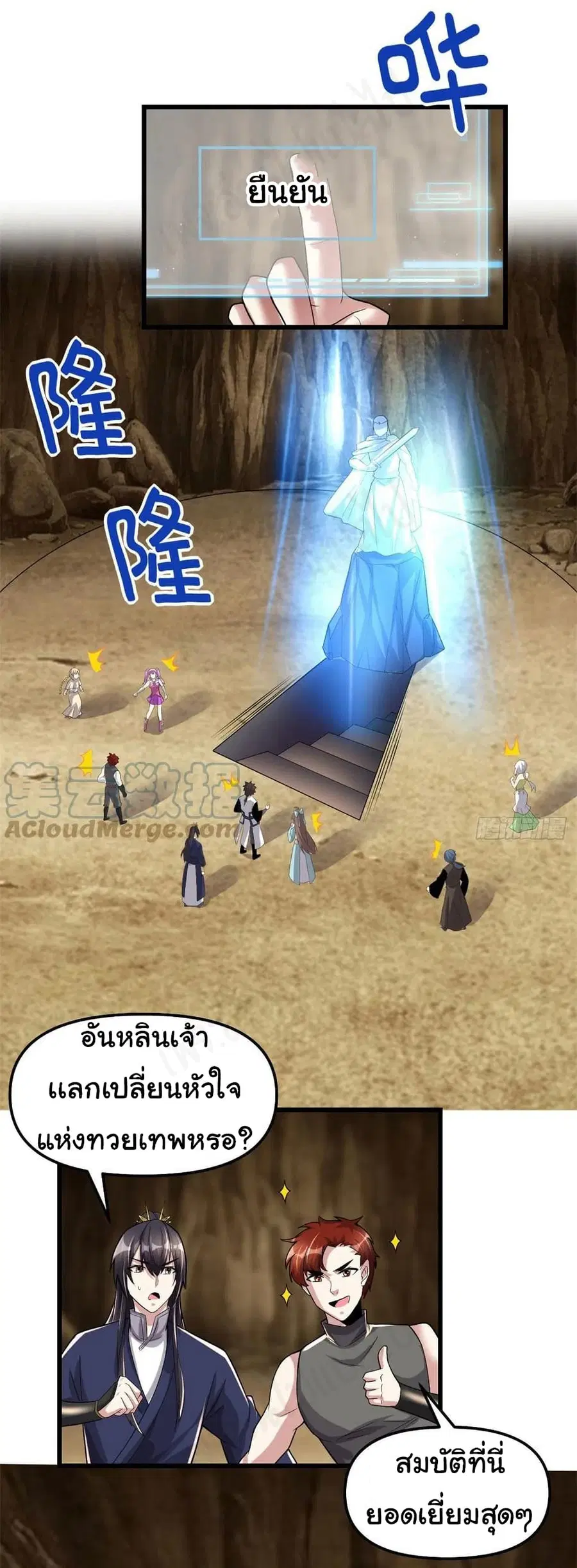 I might be A Fake Fairy ตอนที่ 219 — หน้า 18 จาก 21