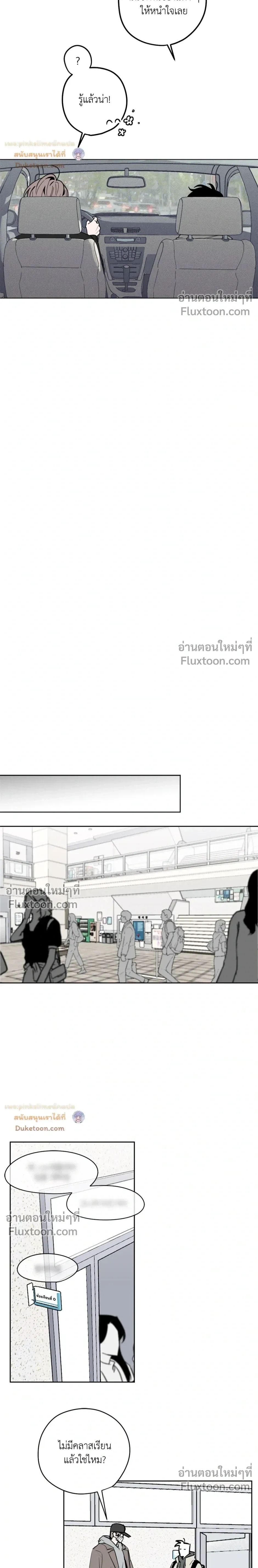 Behind Scandal – บีไฮนด์ สแกนดัล ตอนที่ 1 — หน้า 21 จาก 31