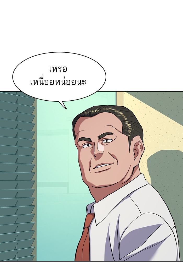 The Chaebeol’s Youngest Son (Reborn Rich) ตอนที่ 63 — หน้า 39 จาก 140