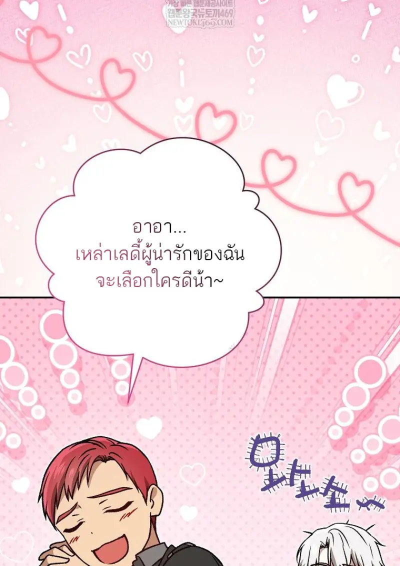 Concept Grasping Magic Genius ตอนที่ 47 — หน้า 54 จาก 143