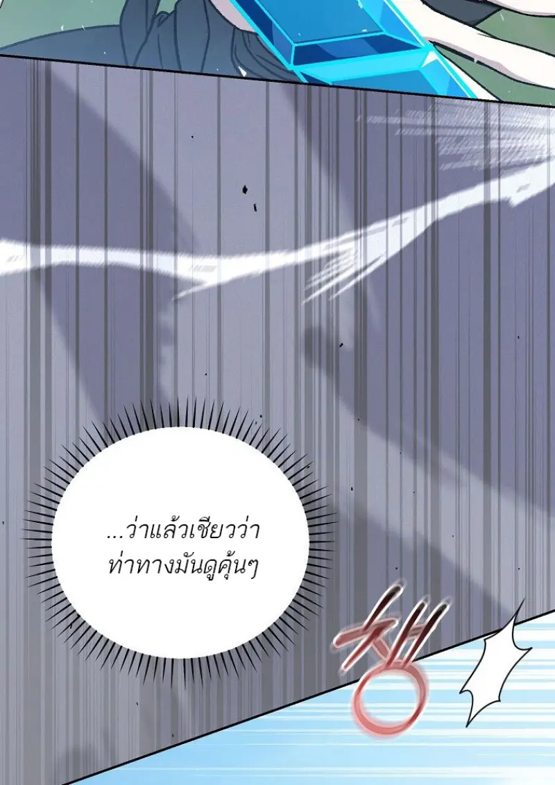 Concept Grasping Magic Genius ตอนที่ 50 — หน้า 100 จาก 142