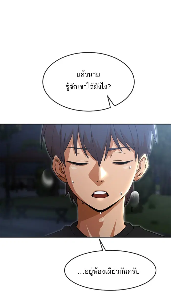Random Chat ตอนที่ 254 — หน้า 72 จาก 98