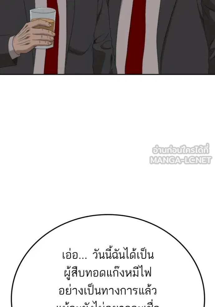 Bad Guy ตอนที่ 278 — หน้า 87 จาก 129