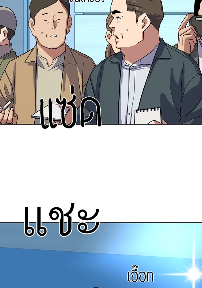 The Chaebeol’s Youngest Son (Reborn Rich) ตอนที่ 84 — หน้า 102 จาก 136