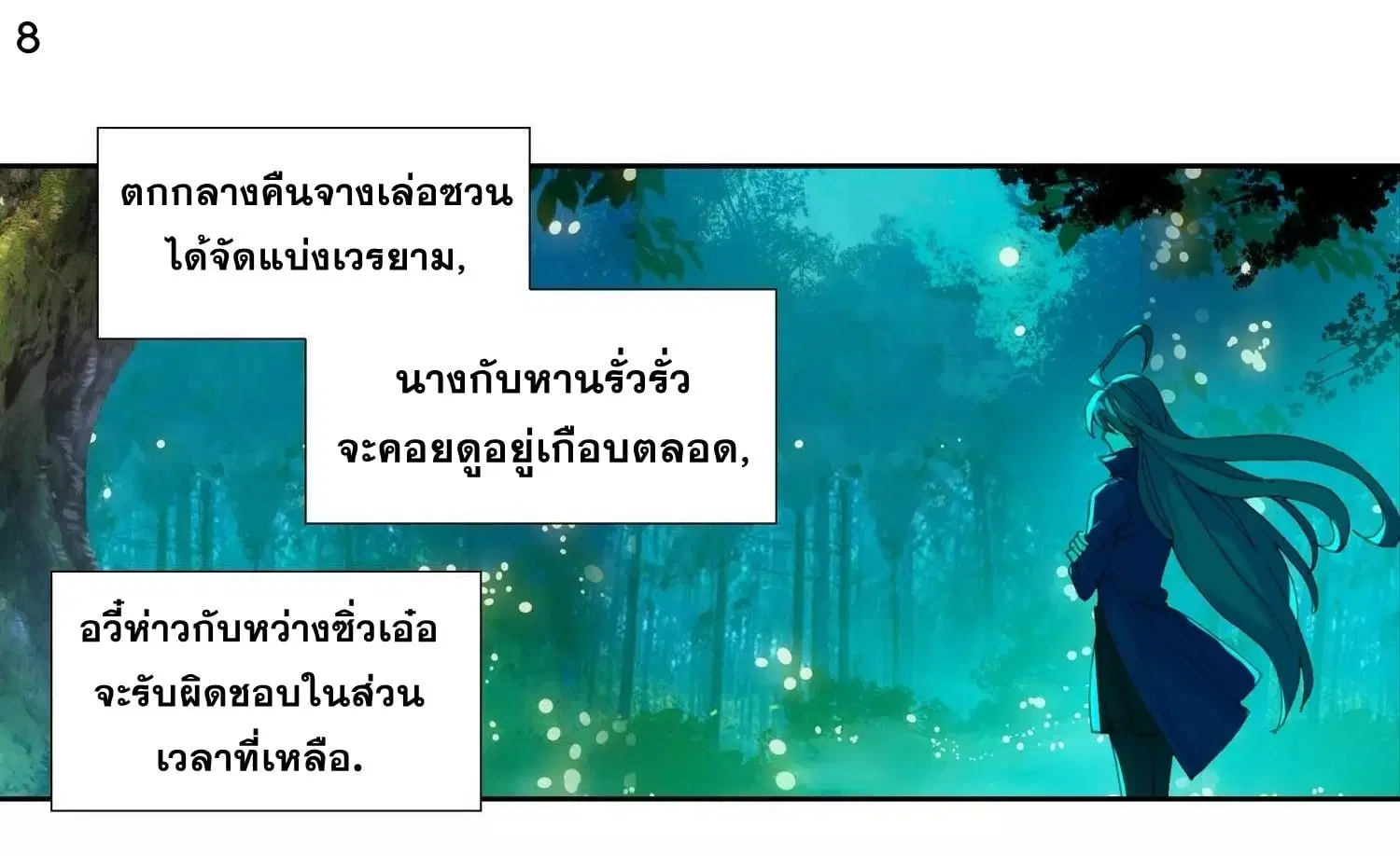 Douluo Dalu II: Jueshi Tangmen ตอนที่ 213 — หน้า 9 จาก 48