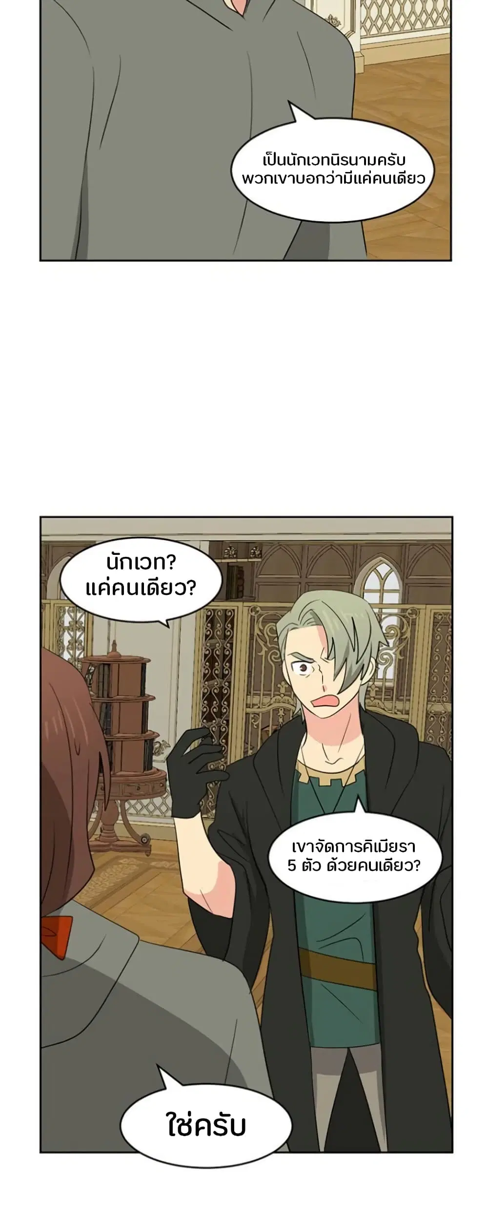 Reader ตอนที่ 147 — หน้า 7 จาก 37