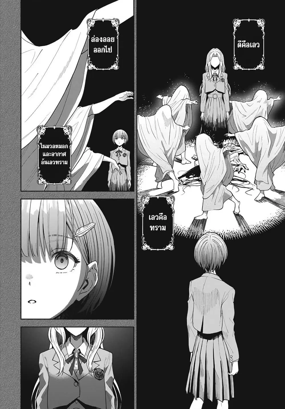 Nekonome Yuuka Should Not Be Spoken To ตอนที่ 1 — หน้า 34 จาก 62