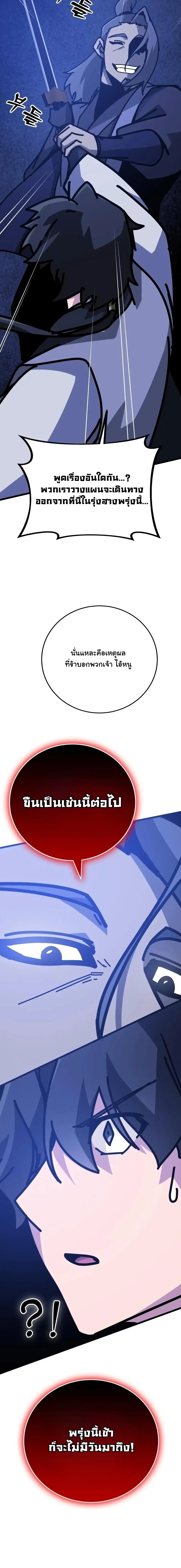 Initializing the Sect System ปฐมบทแห่งระบบสำนัก ตอนที่ 43 — หน้า 25 จาก 26