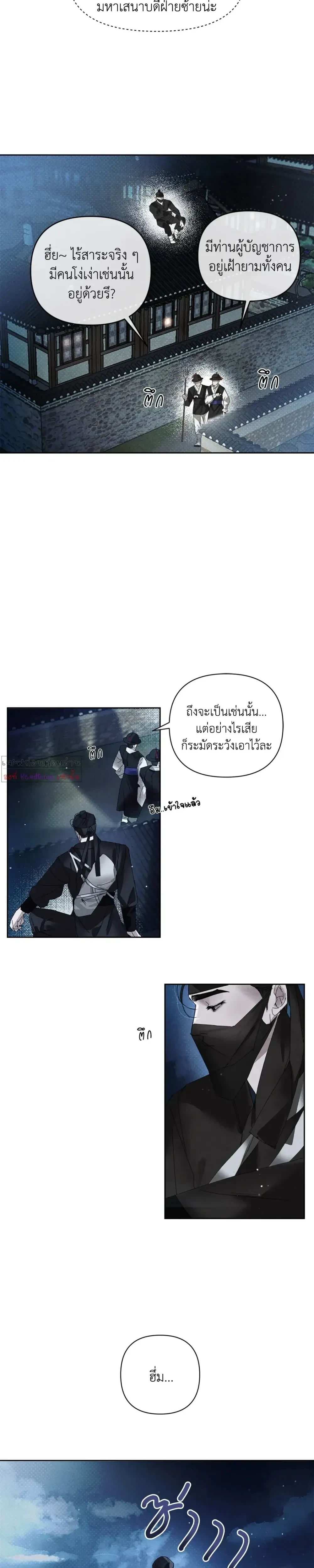 Goblin’s Hat – หมวกวิเศษของโทแกบี ตอนที่ 1 — หน้า 8 จาก 24