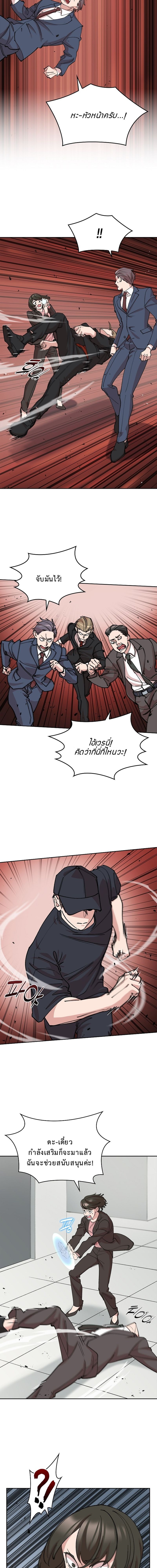 The Devil and the Ice Witch ปีศาจและน้ำแข็ง ตอนที่ 15 — หน้า 12 จาก 16