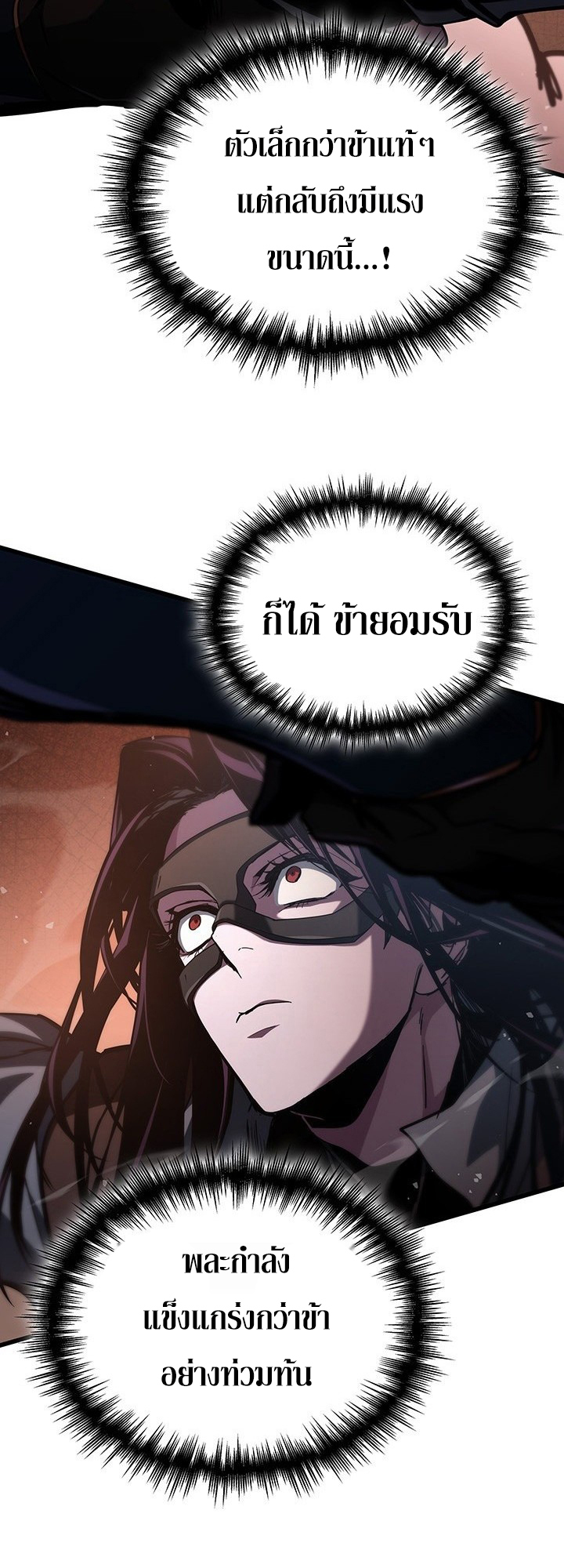 Crimson Reset ชีวิตครั้งที่สองของราชันรัตติกาล หลังจากหลบหนีมาครึ่งปี แวมไพร์ยูจีนก็ถูกสังหารในที่สุด ตอนที่ 9 — หน้า 36 จาก 91