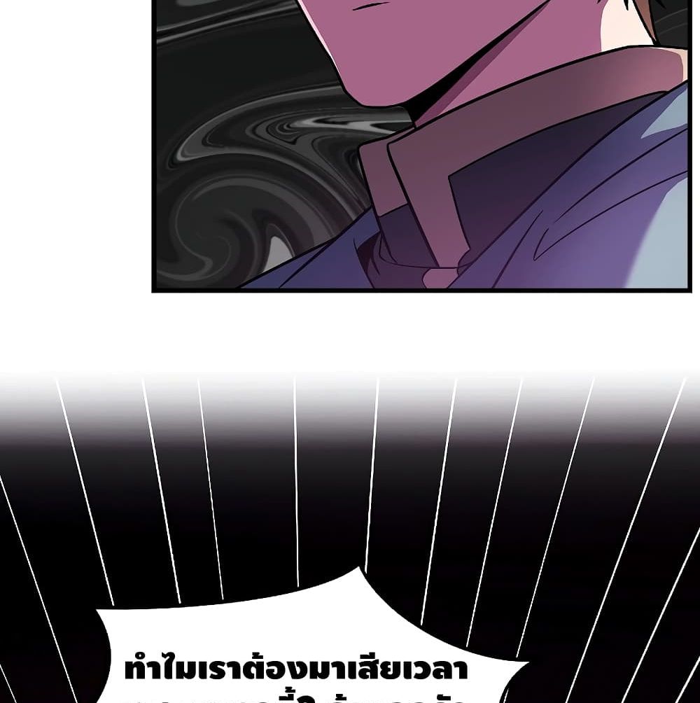 Return of The Unrivaled Spear Knight ตอนที่ 3 — หน้า 101 จาก 169