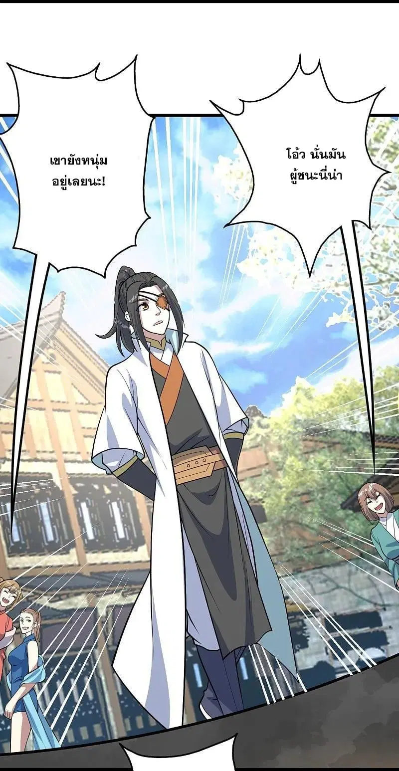 Matchless Emperor ตอนที่ 341 — หน้า 9 จาก 31