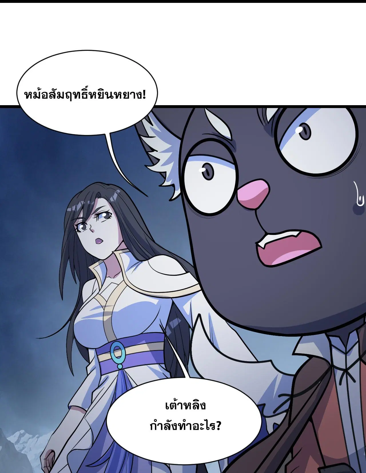 Matchless Emperor ตอนที่ 391 — หน้า 6 จาก 30