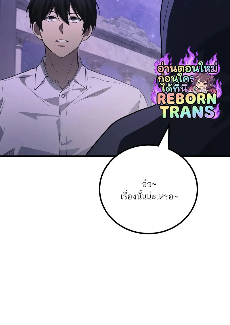 The Martial God Who Regressed Back to Level 2 ตอนที่ 113 — หน้า 54 จาก 147