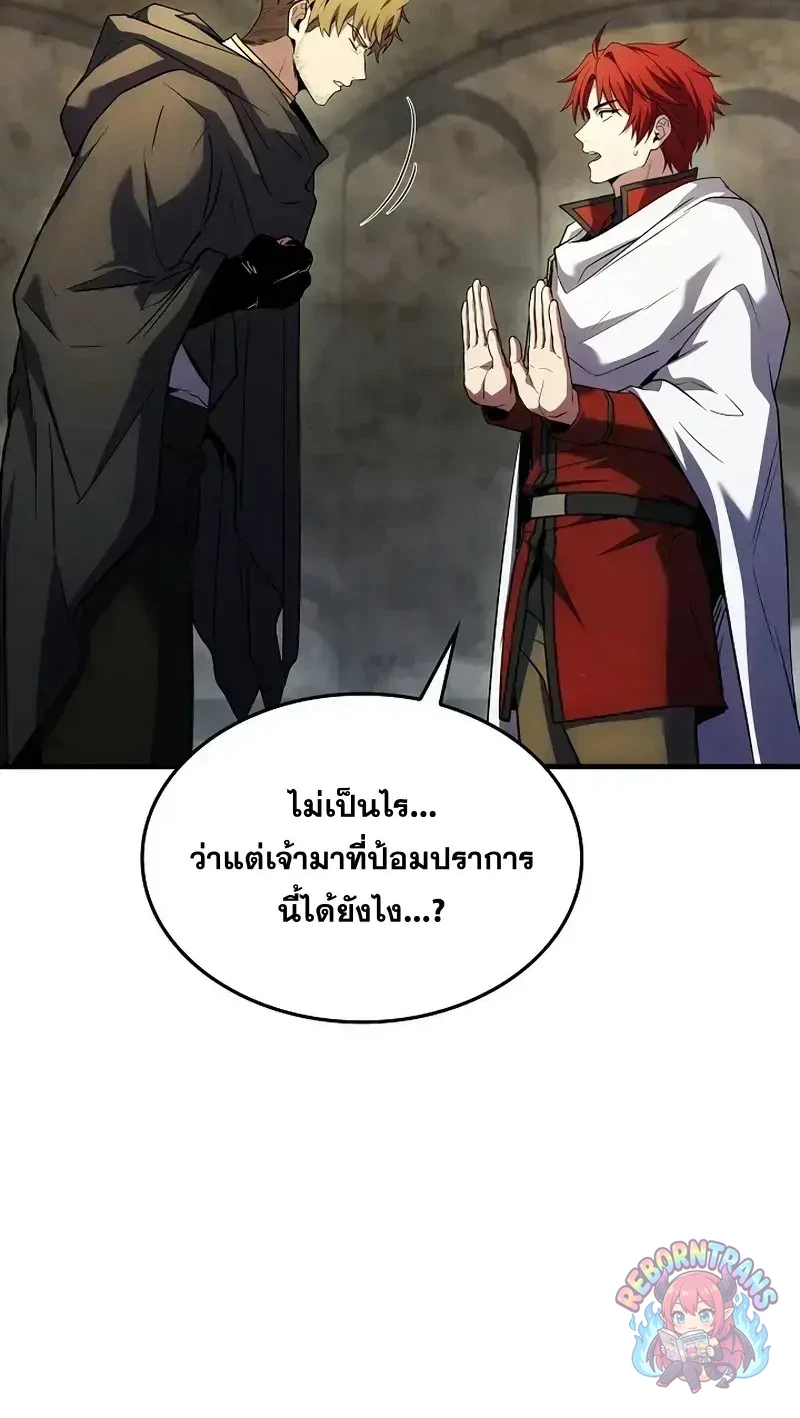Return of The Unrivaled Spear Knight ตอนที่ 185 — หน้า 47 จาก 59