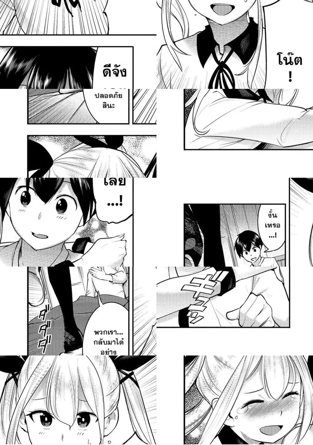Hazure Skill [Mapping] wo Te ni Shita Shonen ha Saikyou Party to Dungeon ni Idomu ตอนที่ 16 — หน้า 5 จาก 11