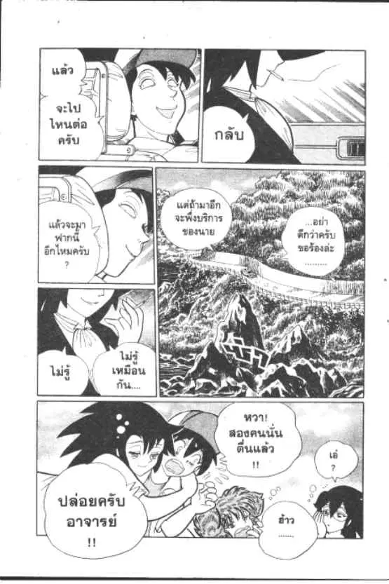 Gakkou Kaidan ตอนที่ 227 — หน้า 21 จาก 21