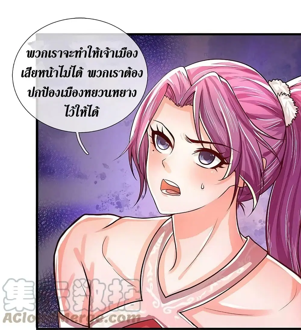 Sky Sword God ตอนที่ 613.2 — หน้า 13 จาก 21