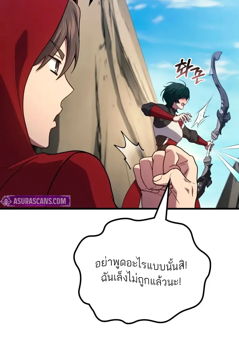 The Martial God Who Regressed Back to Level 2 ตอนที่ 109 — หน้า 5 จาก 129