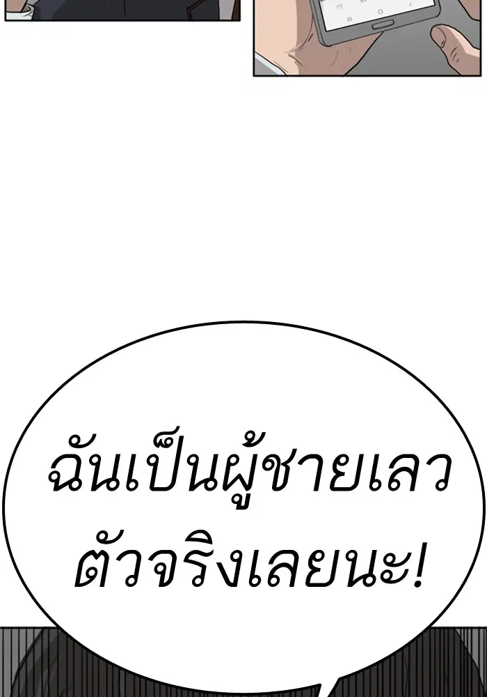 Bad Guy ตอนที่ 1 — หน้า 141 จาก 188