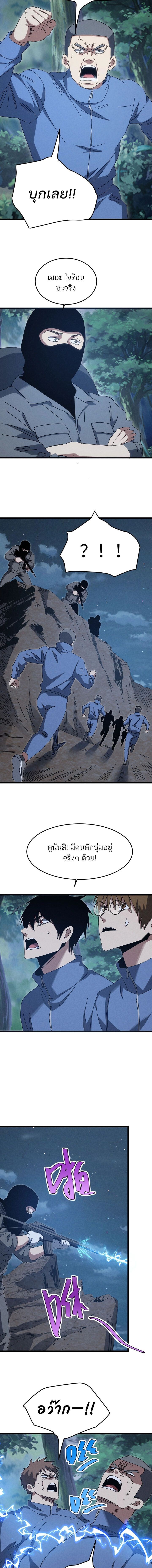 Rebirth of the Campus Special Forces Soldier เกิดใหม่ของทหารหน่วยรบพิเศษ ตอนที่ 50 — หน้า 3 จาก 10