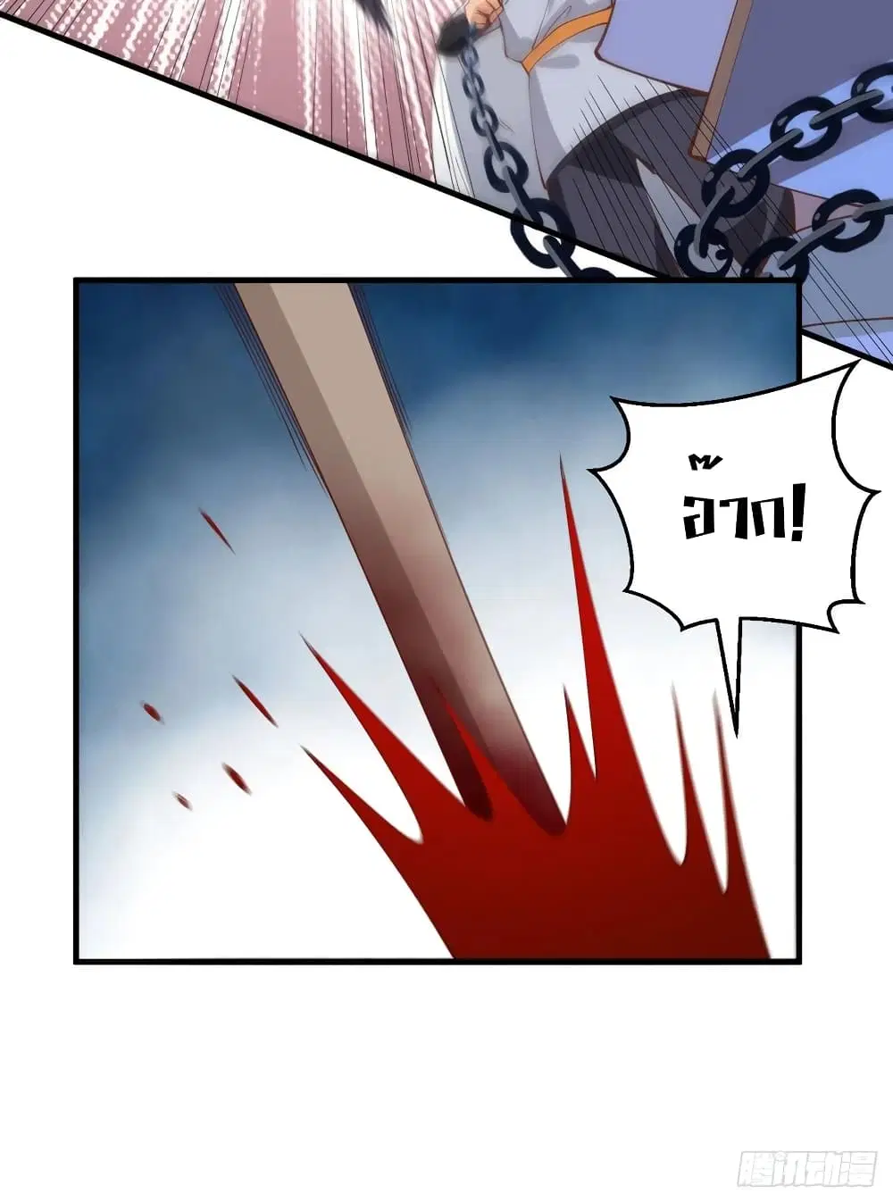 Starting From Today I’ll Work As A City Lord ตอนที่ 291 — หน้า 43 จาก 50