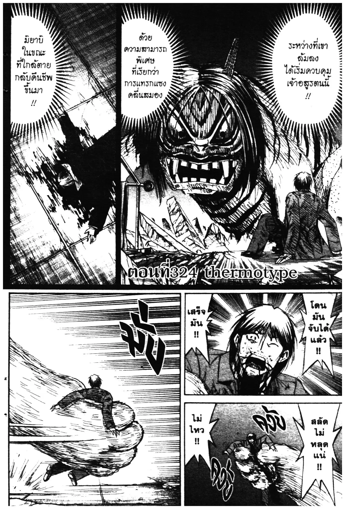 Higanjima ตอนที่ 319 — หน้า 1 จาก 22