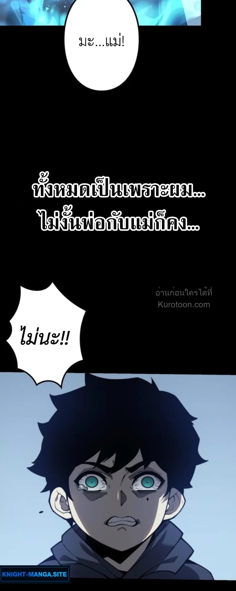 Absolute Domination at Level 0 Using My Analysis Skill เลเวล 0 ที่แกร่งที่สุด – ไร้พ่ายด้วยสกิลการวิเคราะห์ ตอนที่ 2 — หน้า 66 จาก 102