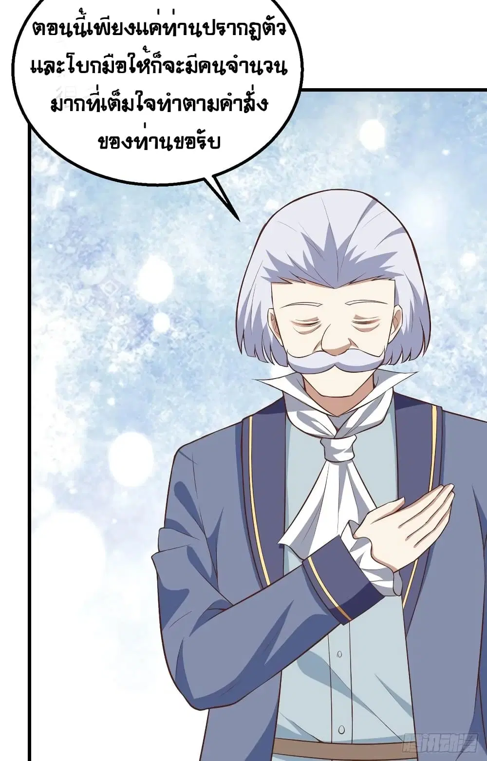 Starting From Today I’ll Work As A City Lord ตอนที่ 268 — หน้า 36 จาก 54