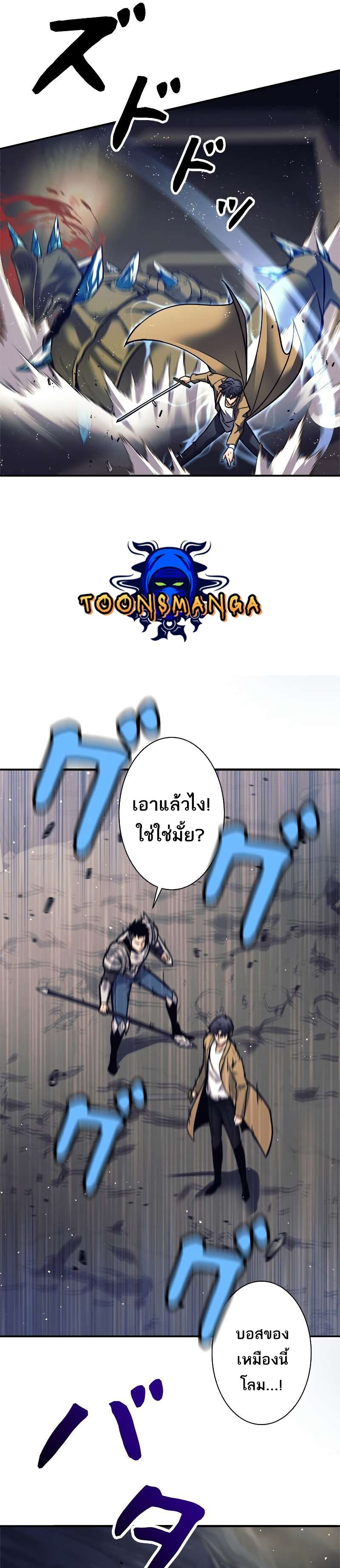 I’m an Ex-class Hunter ผมคือฮันเตอร์คลาส EX ตอนที่ 12 — หน้า 28 จาก 40