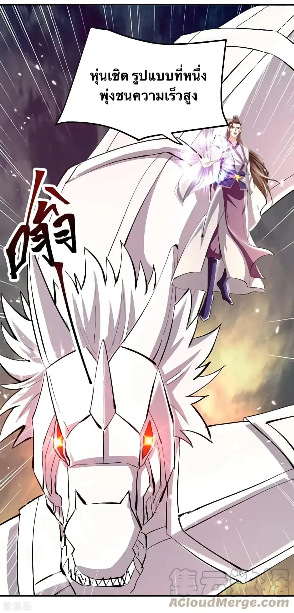 Strongest Leveling ตอนที่ 332 — หน้า 8 จาก 28